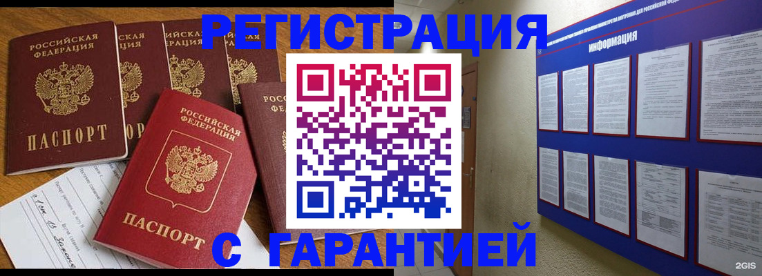 прописка для кредита в Константиновске